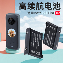 Suitable for insta360onex2 battery 360onex2 accessories 360 panoramic motion camera charger insta360 one x2 battery set in