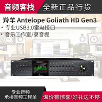 Antelope Antelope Goliath HD Gen3 Professional USB3 0 lightning connector HDX recording shed sound card