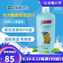 In stock Swedish imported Bamse Infant two-in-one shampoo and shower Gel Natural micro-fragrant hypoallergenic 450ml