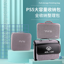 Sony PS5 console storage bag game finishing Cross bag portable protective cover hard bag multi-function travel bag
