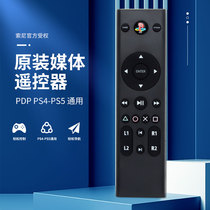 索尼原装PS5主机PDP遥控器PS4无线电视多媒体控制器多功能