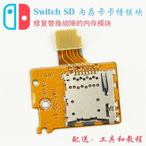Original switch console game Micro SD memory card slot TF card slot NS card board card reader repair accessories