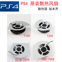 Sony PS4 host built-in cooling fan 1100 old original pro New thin machine slim fan accessories 1206