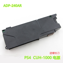 Original PS4 host power board PS4 host fire cow power supply ADP-240AR 5-pin 1000 type