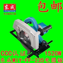 Dongcheng Electric Circular Saw 9 inch Electric Circular Saw MIY-FF-235 Portable Wood Cutting Machine Circular Saw