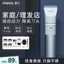 Rewa hair clipper electric clipper home shaving power generation Clipper adult childrens hair salon special self-service haircut artifact
