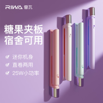 Reva Straight Plate Plywood Straight Hair Curly Hair Rod Dual-use Small Pull Hair Woman Liu Hai Mini Dorm Room Instrumental Male