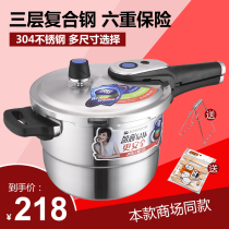 Aishida pressure cooker 304 stainless steel six heavy Insurance Home multiplayer pressure cooker Composite bottom three-layer steel D1824
