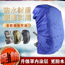 Thickened outdoor backpack rain cover protective cover riding shoulders can scrub rainstorm artifact dust dust bag strong
