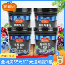 New fairy blueberry rose Cranberry Grape cherry puree jam with fruit pulp breakfast bread baked milk tea