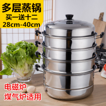 Daily special stainless steel thickened steamer household three-layer four-layer five-layer super large commercial steamer 28-40cm