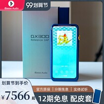 Spot flash send] iBasso DX300 lossless player HiFi Android MAX MP3