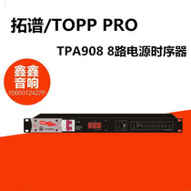 TOPP PRO TPA908 8-channel power sequencer 8-channel air switch timing power supply