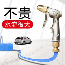 High pressure car washing water gun household washing car pump cleaning air conditioning balcony ground water pipe hose set nozzle artifact