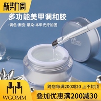 2021 new nail art blending glue functional glue blending glitter sequins adjusting color permeable glue reinforcing smudge nail light therapy