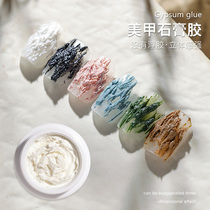 Nail plaster glue Baroque Net red 3D three-dimensional relief nail painting micro-carved glue Japanese sand sculpture glue phototherapy glue