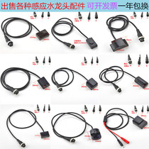 Infrared sensor faucet circuit board solenoid valve hot and cold sensor hand wash control box accessories 6v Universal
