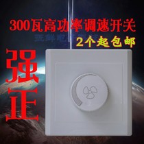 Type 86 concealed household electric fan transmission ceiling fan fan speed control switch rotating stepless governor switch panel