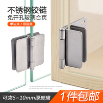 Stainless steel glass hinge glass cabinet hinge glass door clip wine cabinet door hinge non-perforated hole Square