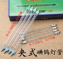  Roast duck stove sun clip-on high temperature iodine tungsten lamp 500w1000w watt halogen tungsten lamp Oven heating super bright outdoor