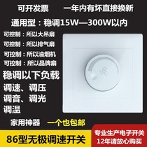 86 type 220V motor speed control switch 300W household governor ceiling fan fan fan blower Universal