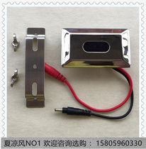 Bedbeiduo universal urinal sensor panel induction window toilet ceramic one urine motherboard 6V