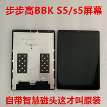 Suitable for BBK backgammon S5 S5C S5Pro tutor machine external screen original display screen assembly