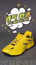 VS Yang Chen Big god with the same professional non-slip wear-resistant shock absorption badminton shoes