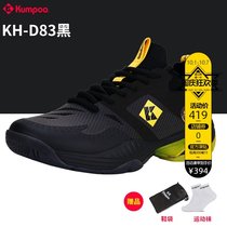 Wenfeng Guolun badminton shoes mens shoes professional breathable non-slip sneakers D83