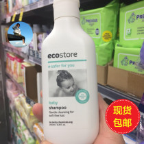 New Zealand Direct Mail Australia Ecostore Natural Plant Baby Baby Children Shampoo Shampoo 200m