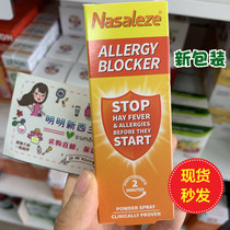 New Zealand UK Nosuu Yi Nasaleze nasal spray haze pollen allergy season nasal yan nasal congestion nasal itch