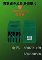 Middle and higher vocational automobile skills competition national competition provincial competition training strong sound pneumatic saw blade