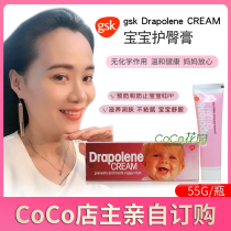 Drapolene Cream Baby Care Hip Cream Newborn Baby Care 55g November 2023