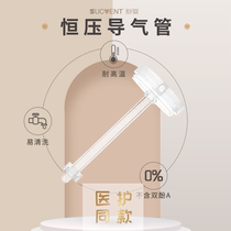 Shu Ying baby bottle accessories anti-inflation catheter 120 150 200 240ml wide diameter catheter maple leaf ring a set