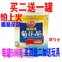 Calcium iron zinc clear fire treasure chrysanthemum Crystal milk companion Hawthorn appetizing honeysuckle Qingbao to send baby baby food