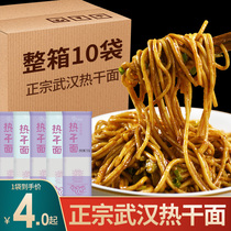 Wuhan Hot Dry Noodles Authentic Noodles Alkaline Noodles Mixed Noodles Sauce Flagship Store