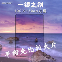 Lens 100mm square insert filter GND Medium gray gradient mirror Dimming mirror Z Series SLR camera accessories