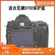 Suitable for Nikon D700 camera LCD display cover BM-9 BM9 screen protector