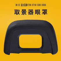 SLR camera eyepiece DK-23 eyepiece rubber eyepiece Suitable for Nikon D7100 D7200 D300s accessories