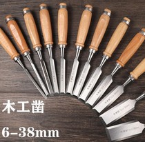 Woodworking chisel Semi-circular chisel Manual flat shovel chisel Carpenter set DIY multi-function slotted chisel Chiu woodworking tools