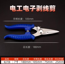 Electronic electrical scissors Thin iron shears Multi-function stripping shears Wire slot shears wire Plastic bottle slot shears Aluminum gusset plate