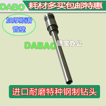 Bandung WL-50GT-A binding machine drilling knife Bandung WL-50S financial binding machine drill bit binding machine cutter head