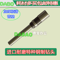 Shen Guang SG-558 single hole punching machine drill bit Shen Guang SG-588 single hole punching machine drill bit