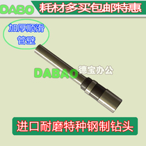 Shen Guang SG-588 drilling machine drill bit SG-558 drilling knife punching knife 4mm 5mm 6mm knife