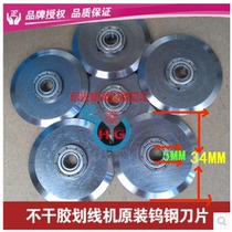 Scribing machine manufacturers original blade high concentricity Self-adhesive scribing machine round knife rolling and cutting machine original hob