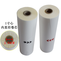 28MIC micron 2 8 Silk bopp pre-coated business card film (dumb film) 320mm * 200 M hot coating film Hot Film