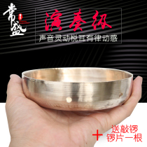 Chang Sheng Yungong 12cm Small Yungong Gong Gong Small Oil Gong Ring Copper Small Gong Gong Gong Gong Gong Gong