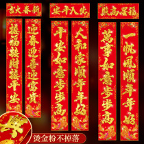 2022 New Years tiger year couplets for luxury high-end suede delivery box with Spring Festival couplets gold pink gold couplets for the Spring Festival home