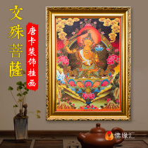 Manjusri Bodhisattva Thangka Hangka Painting Tibetan Thangka Buddha Painting Zen Room Study Room HD Printing Decorative Photo Frame Mural Painting