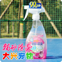 Japan Petio paitio cat special deodorant sterilization room cat litter basin] 500ml